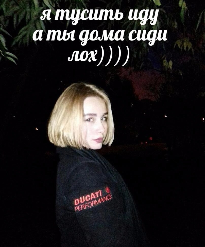 я пщеить иду аты дома сиди