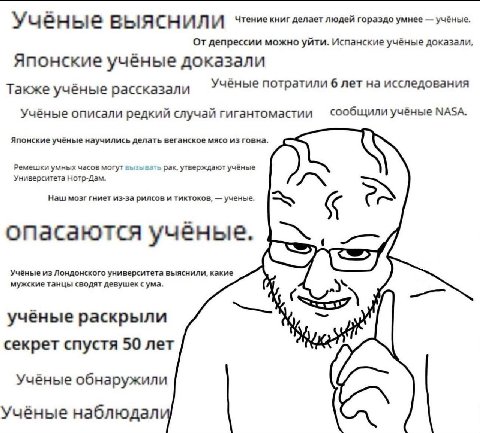 BbIA и Чтение книг делает людей гораздо умнее учёные. от депрессии можно уйти. Испанские учёные доказали, Японские учёные доказали Также учёные рассказали Учёные потратили 6 лет на исследования Учёные