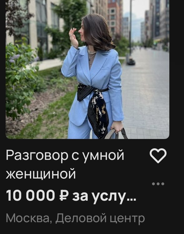 Сначала покажи деньги