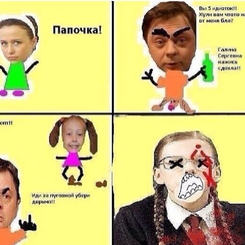 Вы! 5 Хули вам чтото от меня бля? Папочка! Галина Сергевна кажись A Иди за пуговкой убери