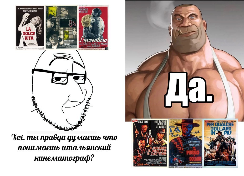 THE MOST ABOUT PLM OF YEARS 9 is DOLCE VITA $29 a SERGIO LEONE CLINT a LEE YAN CLEEE LARO IN PIU! Хех, mut правда думаешь что понимаешь итальянский кинематограф