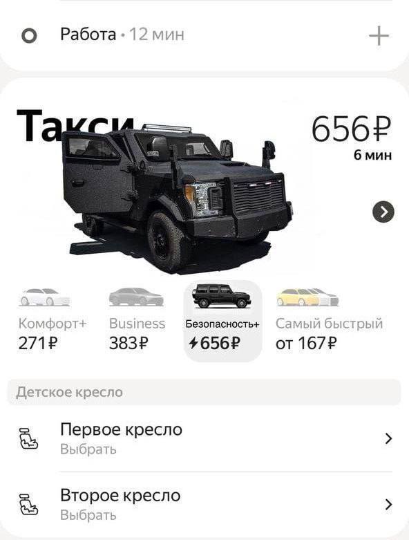 О мин 6 мин Комфорт+ Business Безопасность+ Самый быстрый 2712 от а, Kpecno кресло