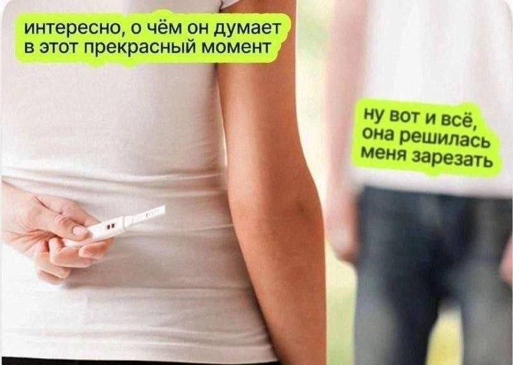 интересно, о чём он думает в этот прекрасный ну вот и всё, она решилась меня зарезать