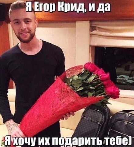 Крид, и да #7 9 a Я\хочу подарить тебе)