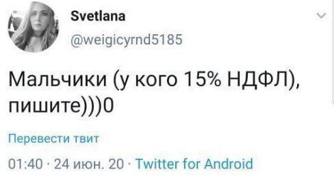 Svetlana @weigicyrnd5185 Мальчики (у Koro 15% НДФЛ), пишите)))0 Перевести твит 01:40 24 июн. 20 Twitter for Android