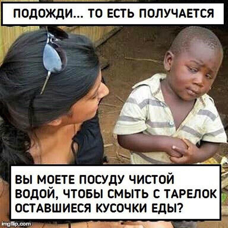 ПОДОЖДИ... ТО ЕСТЬ ПОЛУЧАЕТСЯ a 1 4 ВЫ MOETE ПОСУДУ ЧИСТОЙ ВОДОИ, ЧТОБЫ СМЫТЬ С ТАРЕЛОК ОСТАВШИЕСЯ КУСОЧКИ ЕДЫ?