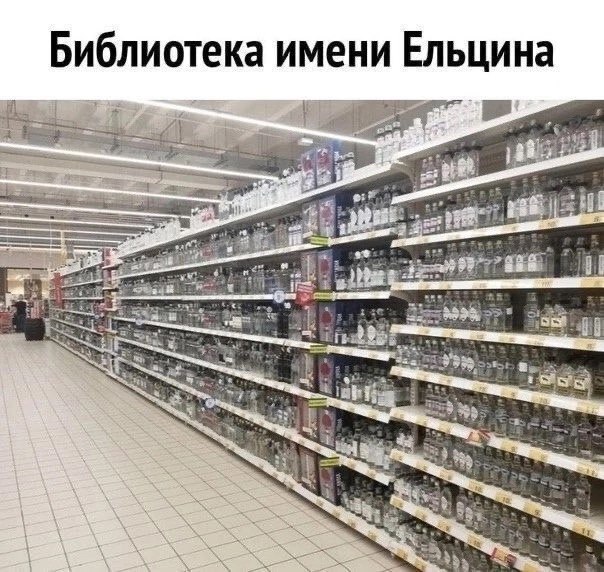 Библиотека имени Ельцина 9: i к