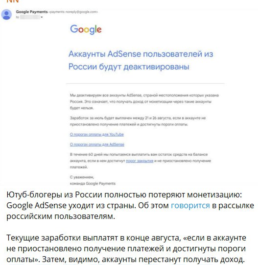 если что, это РЕАЛЬНО может навредить российским ютуберам. У каждого есть процент эмигрантской и VPNовых пользователей, которым показывается реклама а значит автору дается доход

это сделано потому, ч
