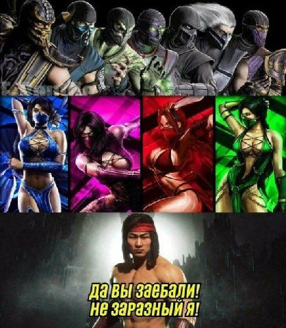 заввали! He Заразныйй!