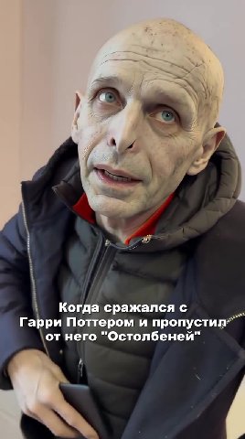 Гарри Поттером и пропустил“ от него Остолбеней" й Когда сражался с seg app Поттером и пропустил = oT Hero "Остолбене