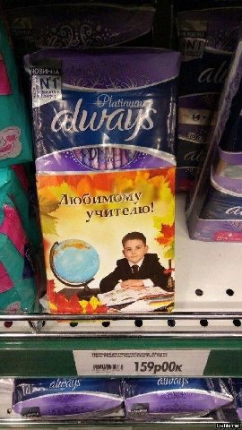 Я В i любимому учителю: 159рО0к