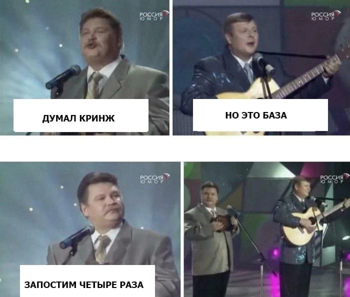 РОССИЯ 2: ДУМАЛ КРИНЖ НО ЭТО БАЗА постим