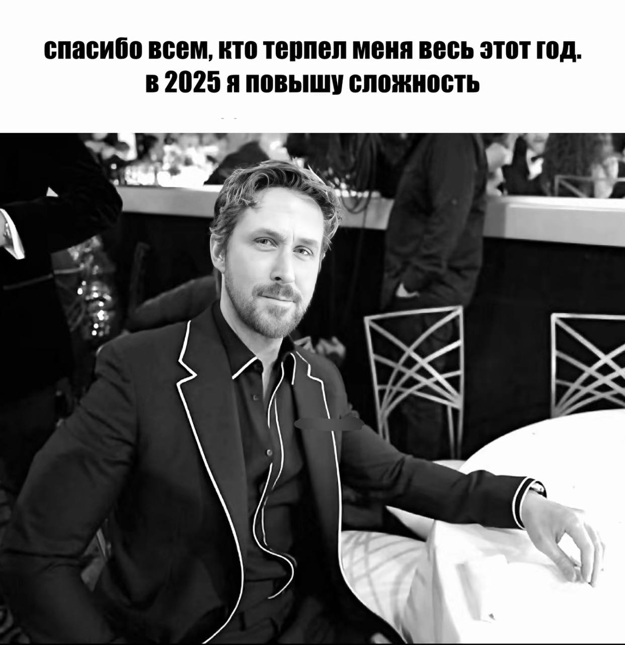 спасибо всем, кто терпел меня весь этот год. 2025 я повышу сложность 4 7