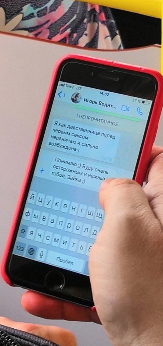 £4 Игорь 7 7 я хак Перед и че Очень "4 4 4 5 а 123