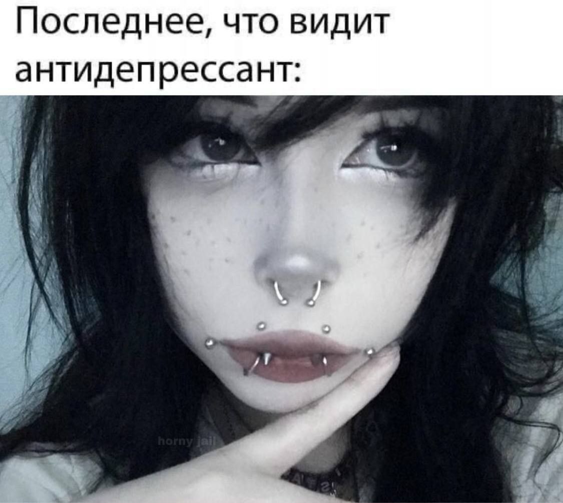 Последнее, что видит антидепрессант: