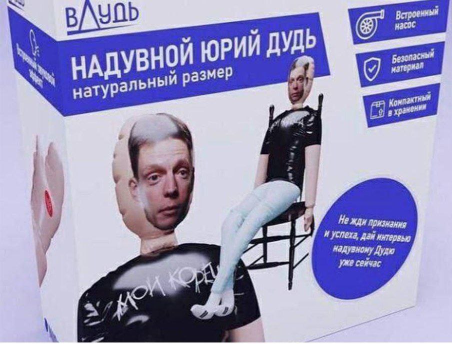 ВНОЙ ЮРИЙ НАДУВН размер натурал в хранении успеха, дай He признания