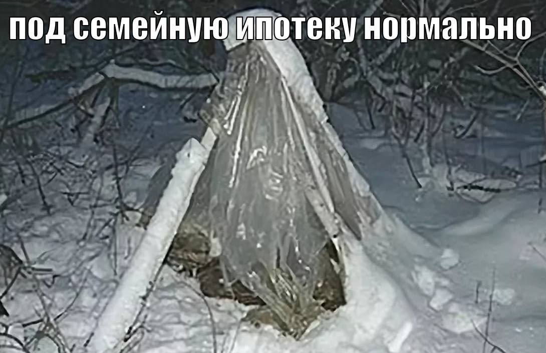 под семеиную ипотеку нормально у