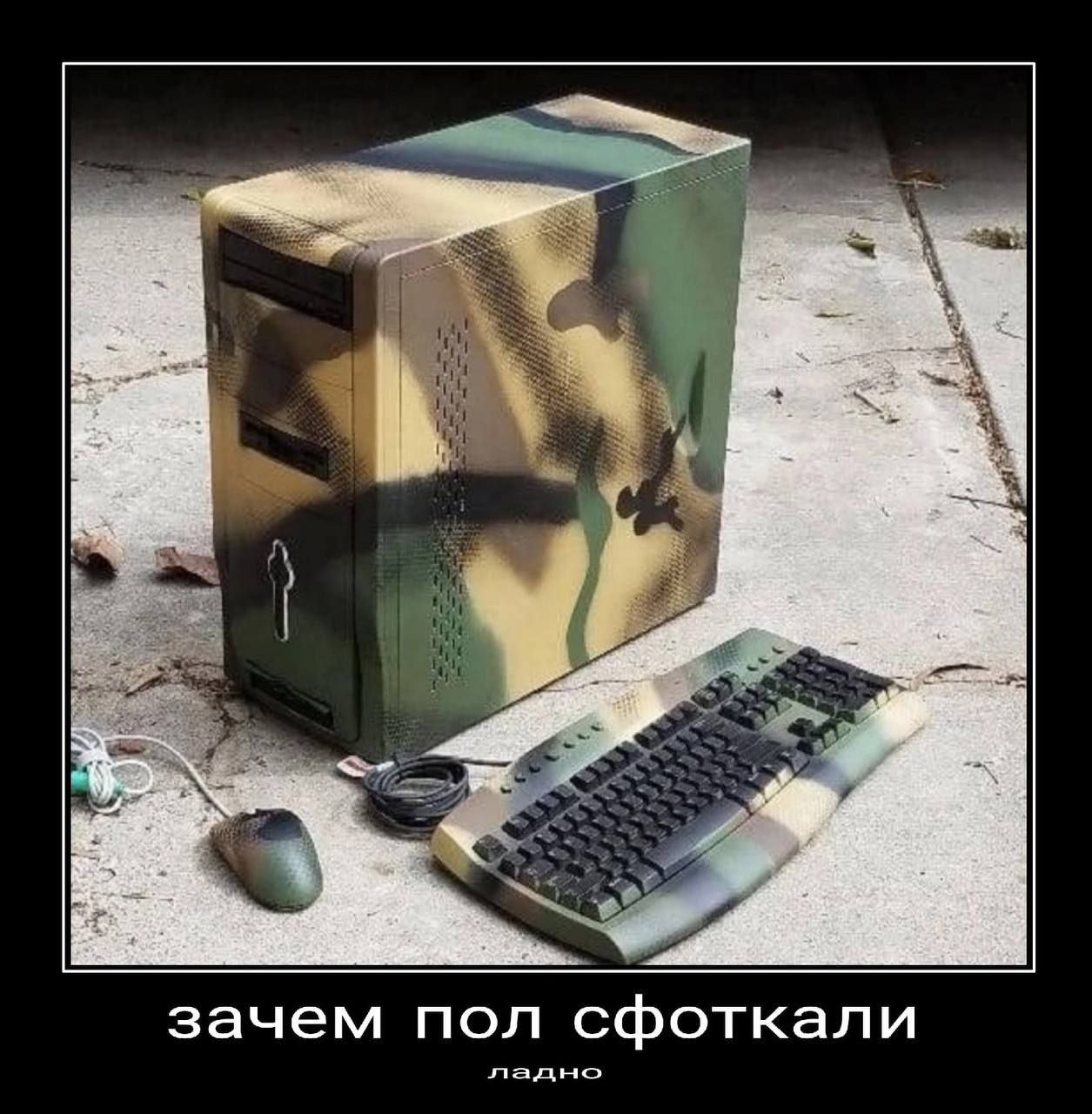 5» (2 зачем пол сфоткали ладно