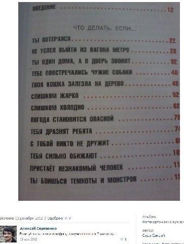 клеена 13 декабря 2012 Одобряю Альбом: Фотокарточки на кухне Алексей Сергиенко Автор: Если убрать точки и цифры, получится песня Саша Сандей 13 дек 2012 1