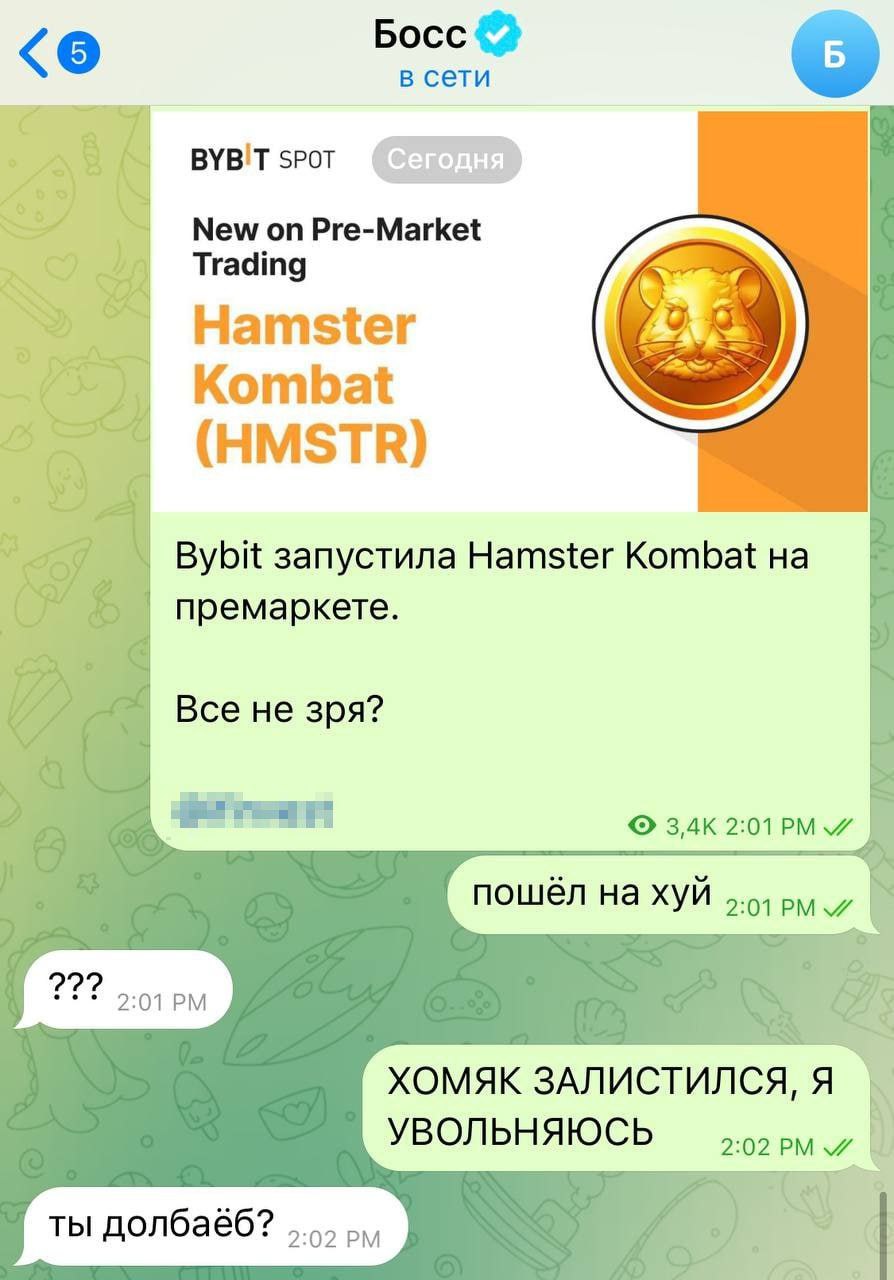 Босс в сети BYB'T SPOT New on Pre-Market Trading Hamster Kombat (HMSTR) Bybit запустила Hamster Kombat на премаркете. Все не зря? 2:01 4 ХОМЯК ЗАЛИСТИЛСЯ, A УВОЛЬНЯЮСЬ 2:02