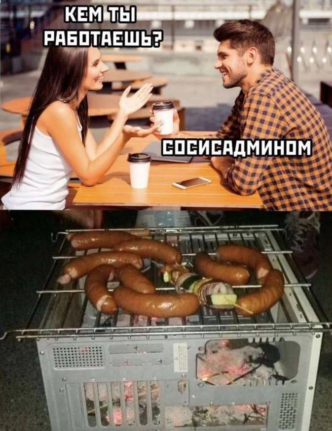 РАБОТАЕШЬ 7 4 СОСИСАДМИНОМ
