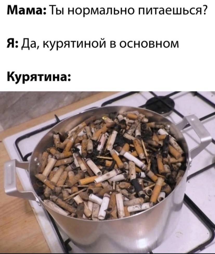 курить люблю пиздец