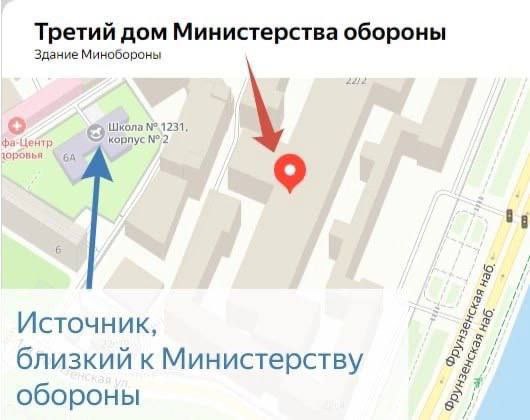 Третий дом Министерства обороны Здание Минобороны Центр Корпус Школа 6A 9 Источник, близкий к Министерству обороны