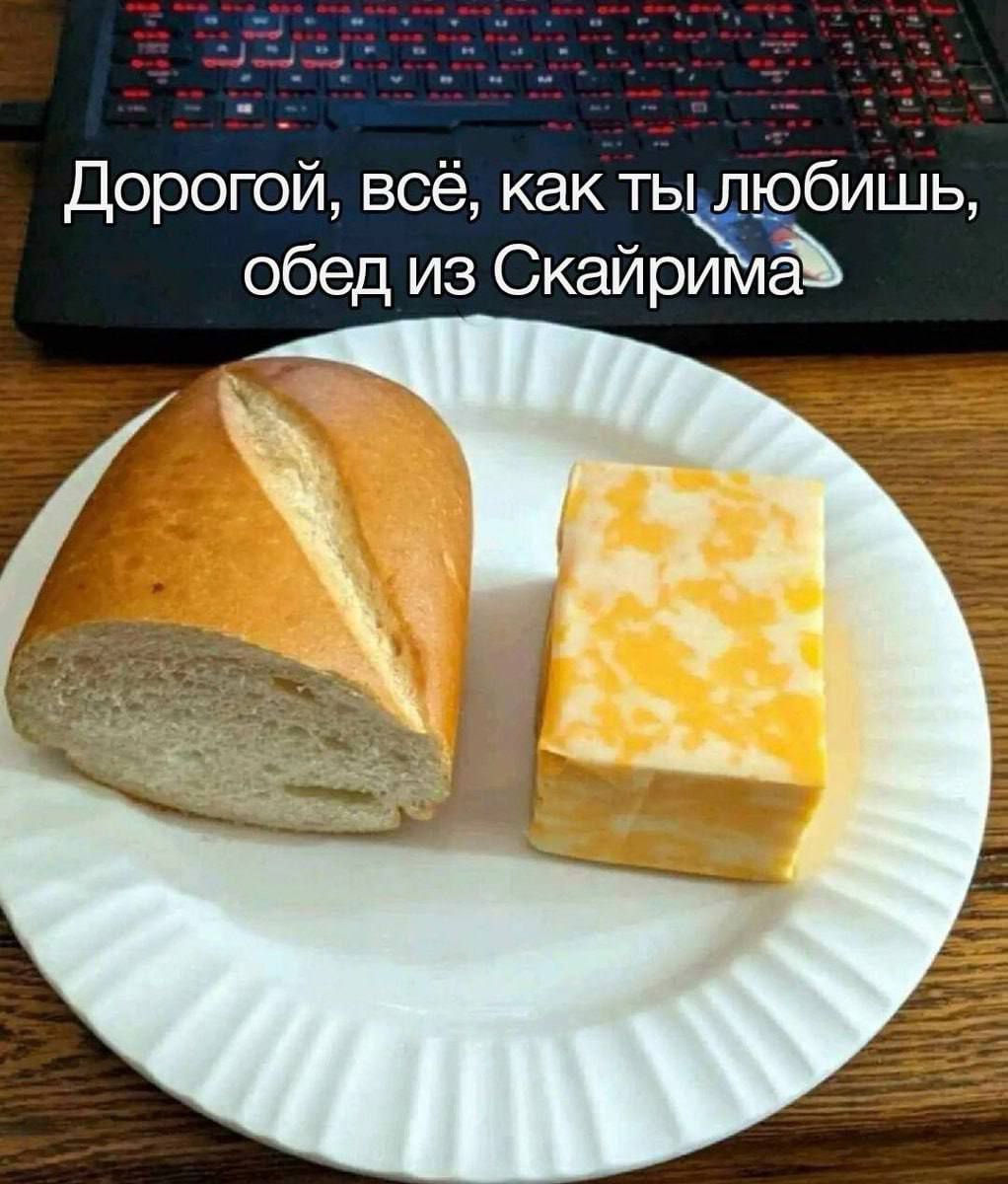 Дорогой, всё, как ты любишь, обед из Скайрима