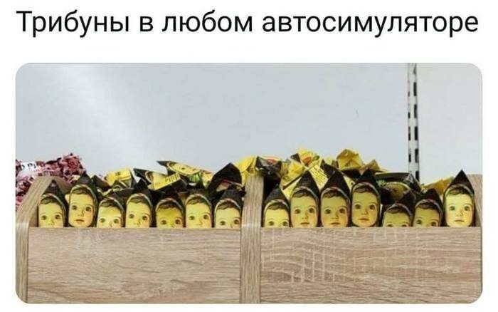 Трибуны в любом автосимуляторе if if oF if 2 2 а a Я