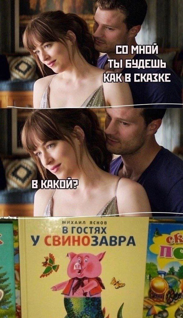 МНОИ БУДЕШЬ KAK\B СКАЗКЕ В МИХАИЛ ЯСНОВ В ГОСТЯХ У СВИНОЗАВРА
