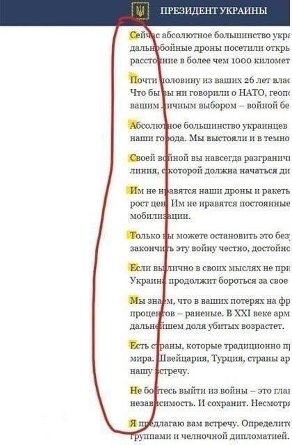 ПРЕЗИДЕНТ УКРАИНЫ Сейч с абсолютное большинство дальнфбойные дроны посетили открь рассто в более чем 1000 километ Почти фоловину из ваших 26 лет вла‹ Что ни говорили о НАТО, геоп‹ вашим ичным выбором 