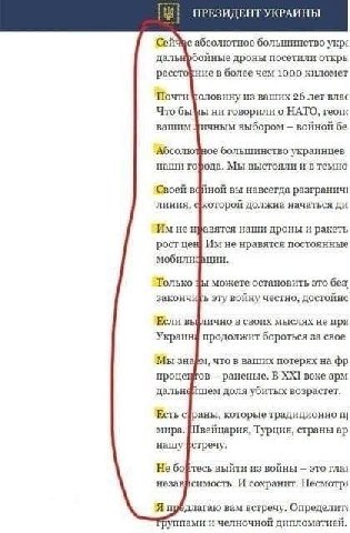 ПРЕЗИДЕНТ УКРАИНЫ Сейч с абсолютное большинство дальнфбойные дроны посетили открь рассто в более чем 1000 километ Почти фоловину из ваших 26 лет вла‹ Что ни говорили о НАТО, геоп‹ вашим ичным выбором 