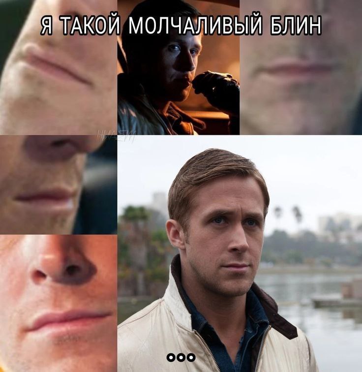 Я ТАКОЙ МОЛЧАЛИВЫЙ БЛИН