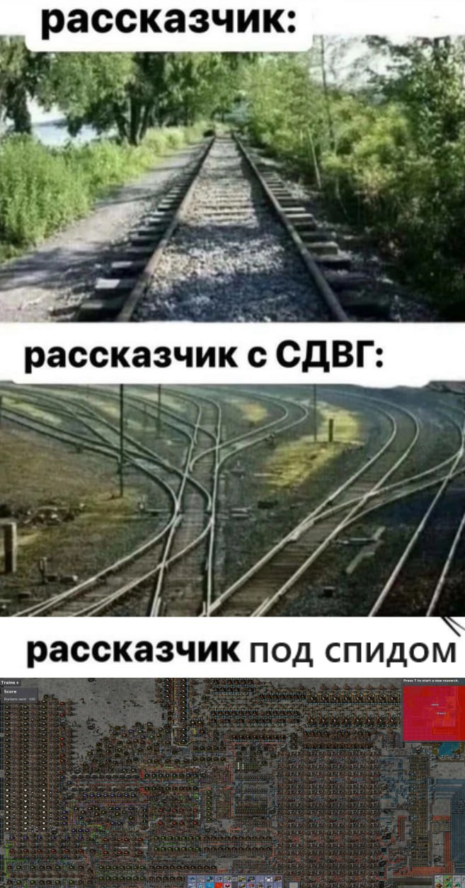 рассказчик: рассказчик с СДВГ: рассказчик под спидом