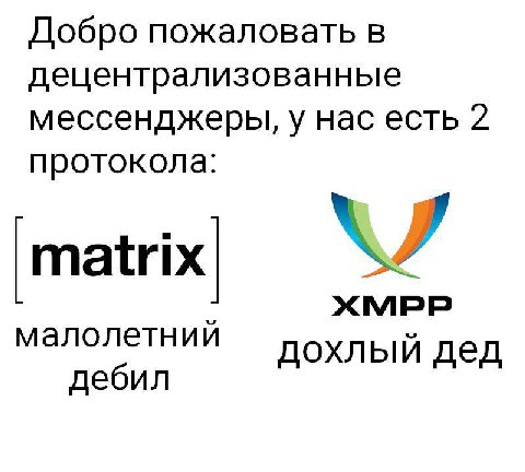Добро пожаловать в децентрализованные мессенджеры, у нас есть протокола: XMPP малолетний дохлый дед дебил