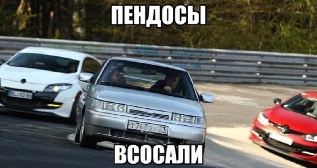 ПЕНДОСЫ ВСОСАЛИ