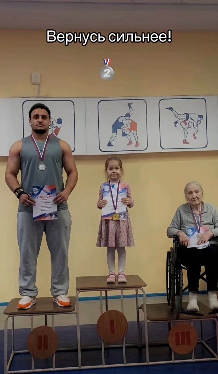 Вернусь сильнее!