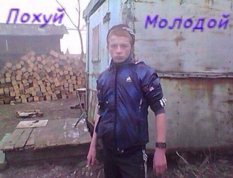О у Молодои hem а A