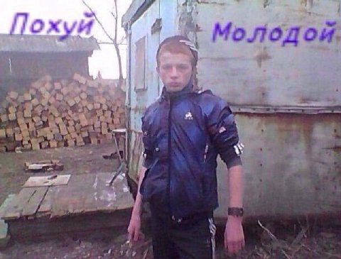 О у Молодои hem а A