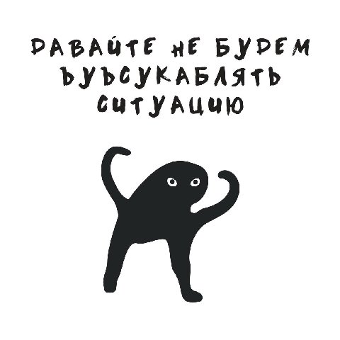 после лет мемново забвения я вышел к мемному морю.. к ножкам в морской мемной пене прибилась бутылка с запиской, ето было в ней, я прослезился , снял стринги и бросился в лазурную меметичность, слезы
