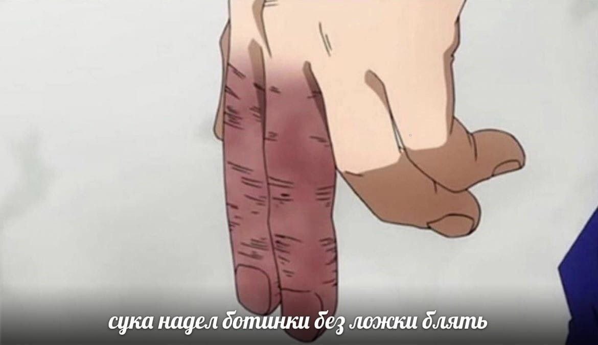 сука надел ботинки без ложки блять