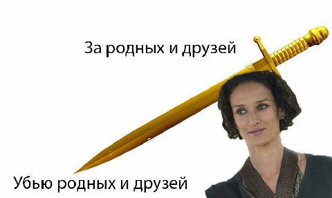 За родных и друзей Убью родных и друзей