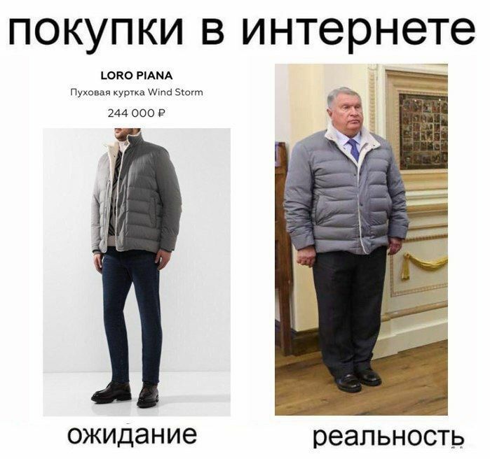покупки в интернете 4 ожидание реальность