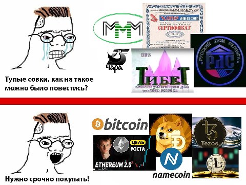 Тупые совки, как на такое BEL можно было повестись? о ETHEREUM 2.0 Нужно срочно покупать! патесот