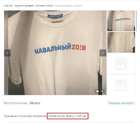 34 Главная Мужской гардероб Футболки и поло авальный 2 38 ДАВАЛЬНЫЙ20 Местоположение Москва Показать на карте Одевалась 5 раз, расематривак[обмен на футболку с Собчак