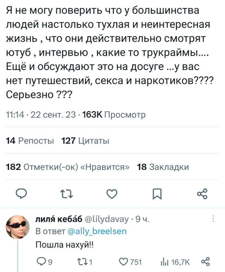 Я не могу поверить что у большинства людей настолько тухлая и неинтересная жизнь что они действительно смотрят ютуб интервью какие то трукраймы..... Ещё и обсуждают это на досуге ...у вас нет путешест