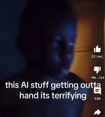 this Al stuff getting оо