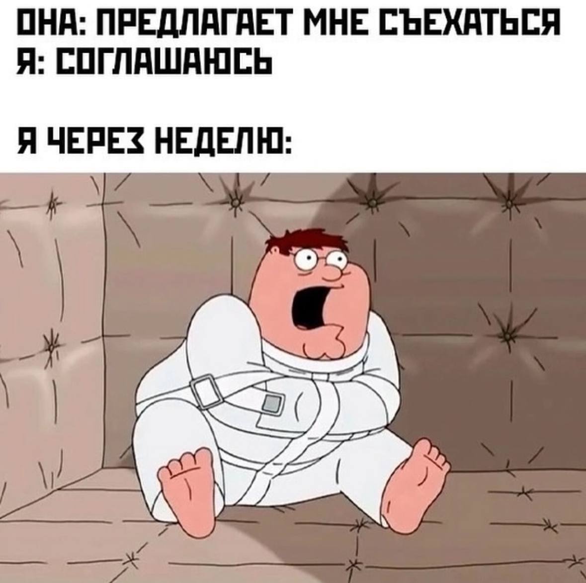 ОНА: ПРЕДЛАГАЕТ МНЕ СЪЕХАТЬСЯ Я: СОГЛАШАЮСЬ Я ЧЕРЕЗ НЕДЕЛЮ: goal» у