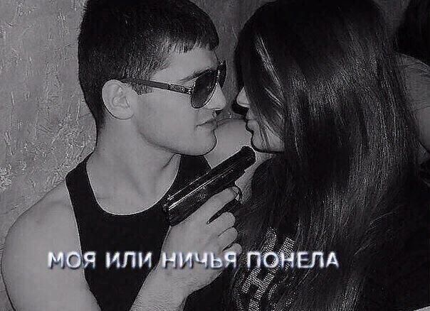 и МОЯ МЛИ НИЧЬЯ ПОНЕЛА