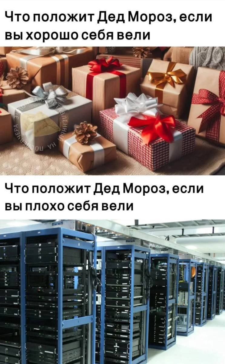 Что положит Дед Мороз, если вы хорошо себя вели 4 Что положит Дед Мороз, если вы плохо себя вели к. i